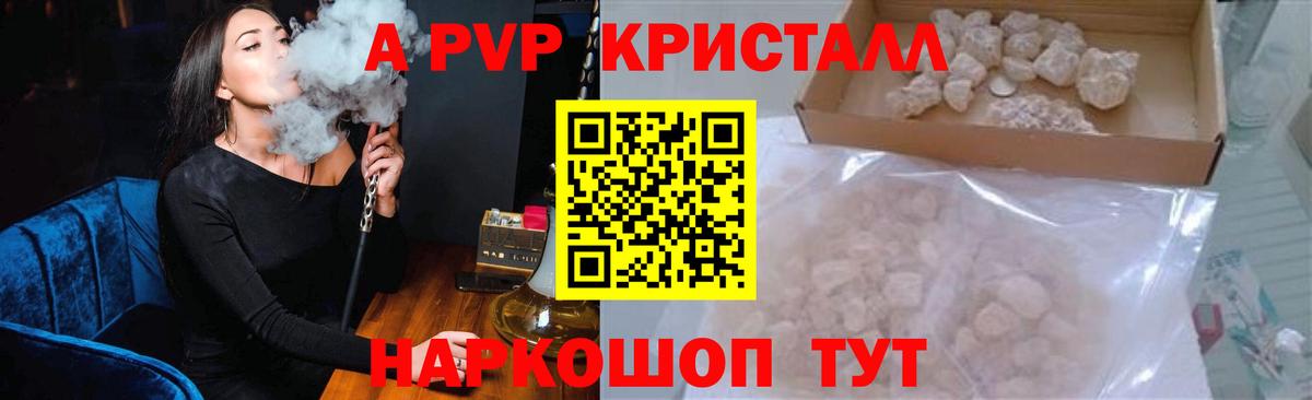 Полевской  что такое   Alpha-PVP  Alfa_PVP СК  Вход с VPN  А ПВП СК  Alpha-PVP кристаллы 