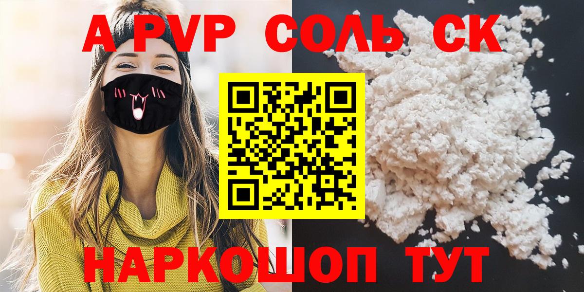 Alpha PVP кристаллы Полевской