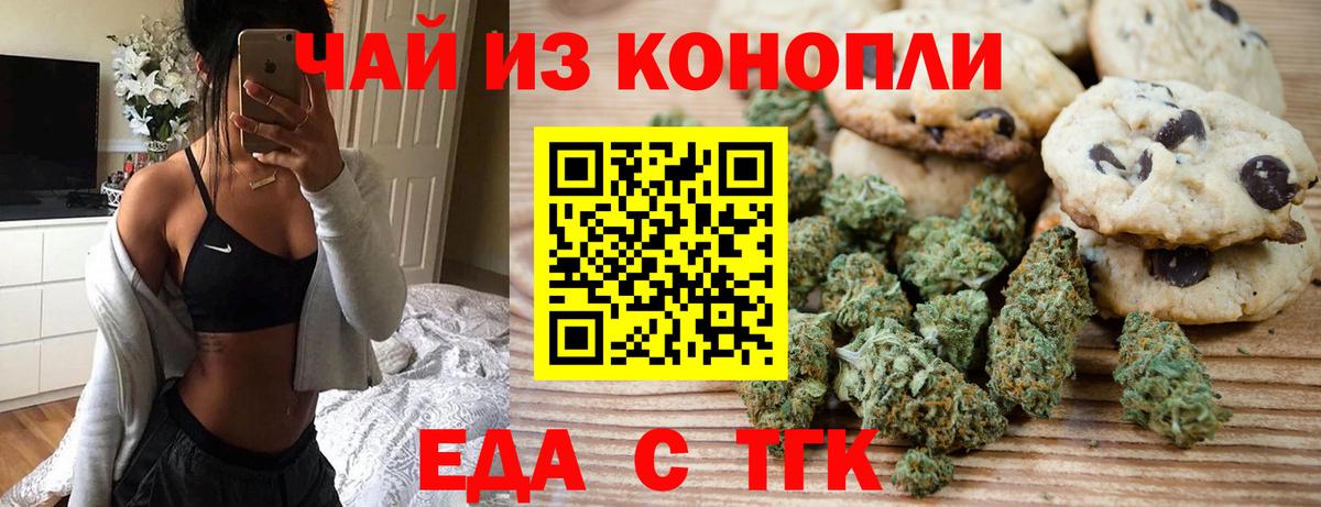 Canna-Cookies марихуана  Вход с VPN  Полевской 