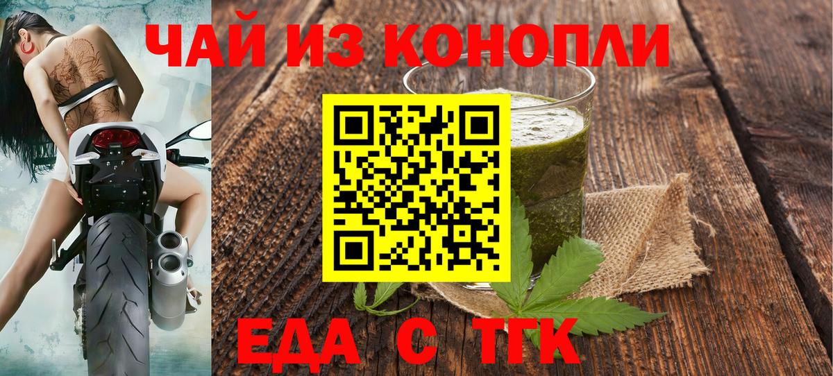 Еда ТГК марихуана Полевской