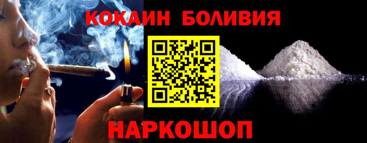 КОКАИН 98%  Кокаин Колумбийский  Полевской  Вход с VPN 