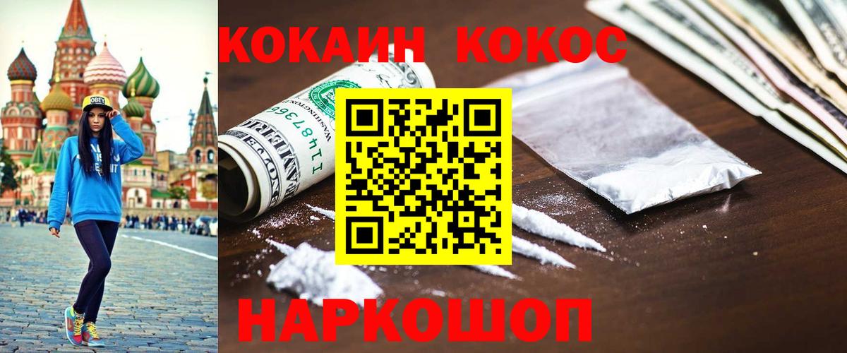 COCAIN Боливия Полевской
