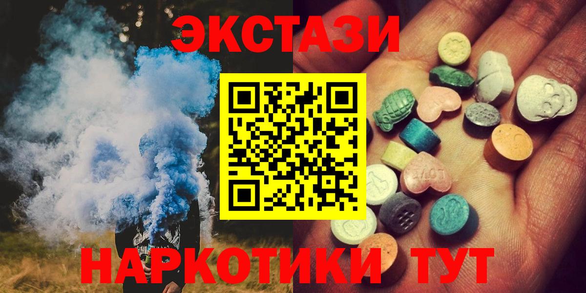 Полевской  Ecstasy VHQ  Вход с VPN  ссылка на мегу онион  Ecstasy Philipp Plein 
