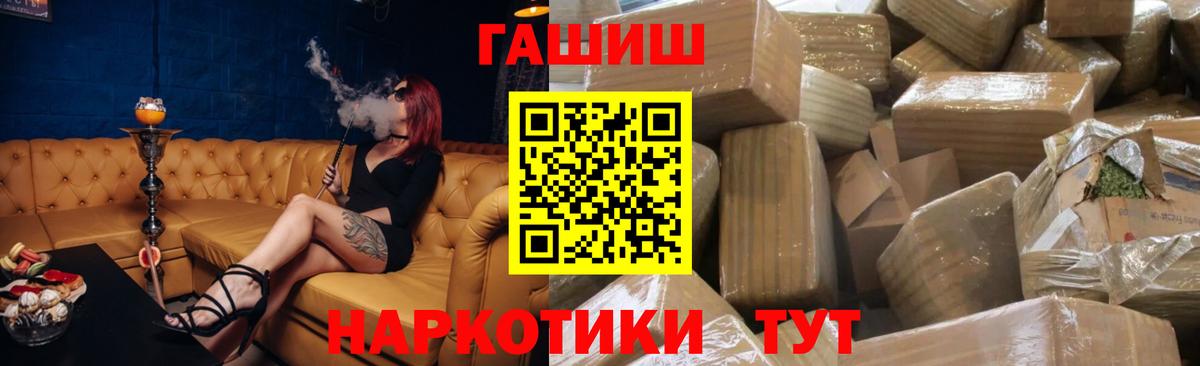 Гашиш хэш Полевской
