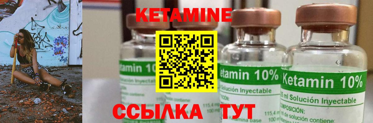 КЕТАМИН VHQ  ссылка на мегу ТОР  Кетамин ketamine  Полевской  Вход с VPN 