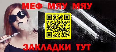 мефедрон VHQ Северобайкальск