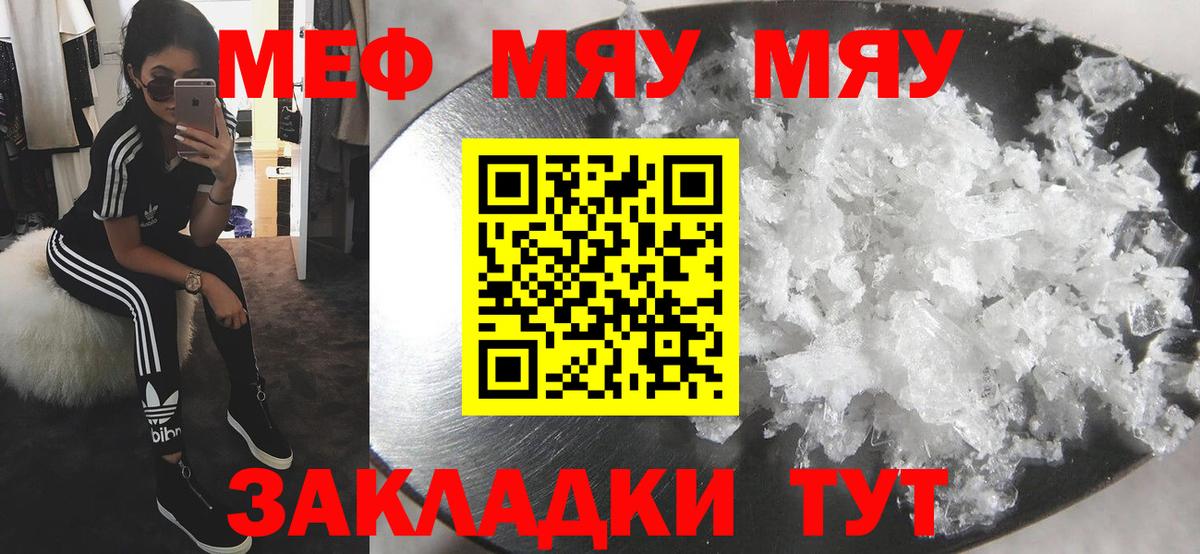 Полевской  МЕФ mephedrone  МЯУ-МЯУ  Вход с VPN  Мефедрон VHQ  МЯУ-МЯУ 