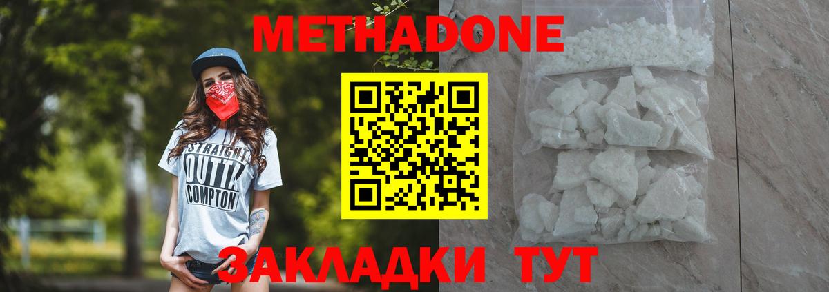 МЕТАДОН VHQ  Вход с VPN  Метадон VHQ  Полевской 