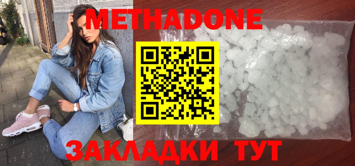 МЕТАДОН VHQ Полевской