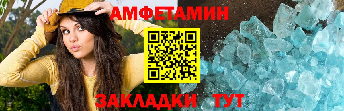 Метамфетамин мет  Метамфетамин мет  Вход с VPN  Полевской 
