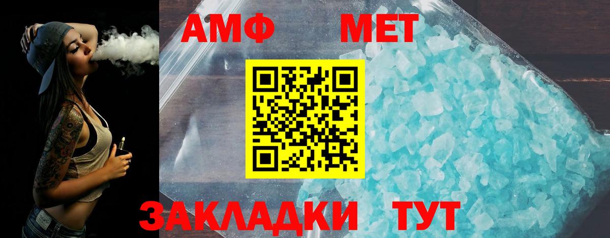 Метамфетамин винт Полевской