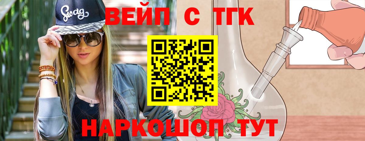 ТГК THC oil  купить наркотик  Полевской  ТГК жижа  Вход с VPN 