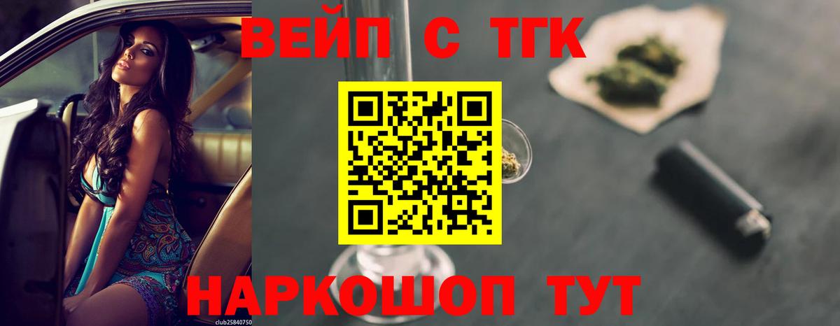 ТГК Wax Полевской