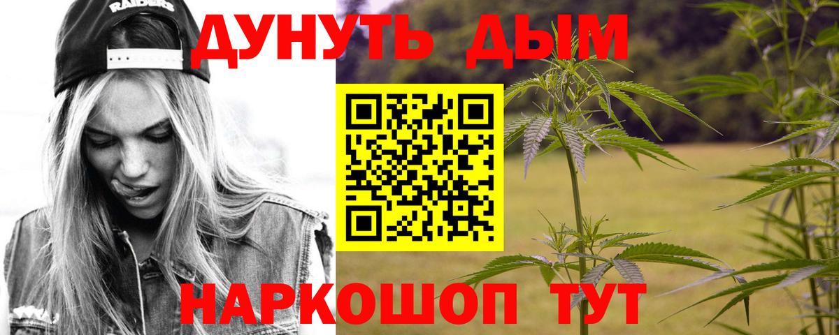 Марихуана Bruce Banner Полевской